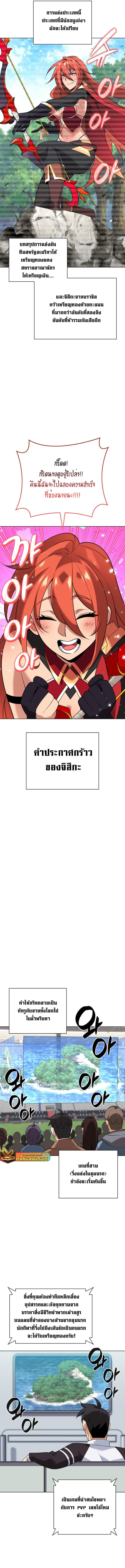 Overgeared (Remake) ตอนที่ 214 12