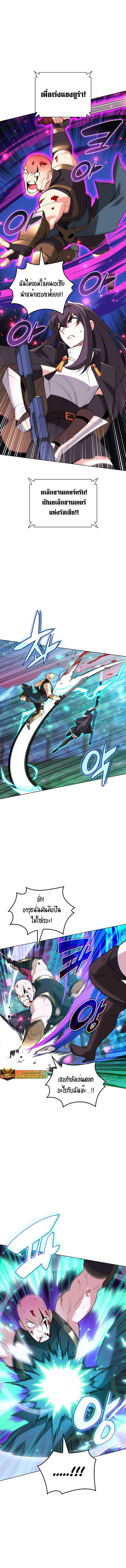 Overgeared (Remake) ตอนที่ 214 18