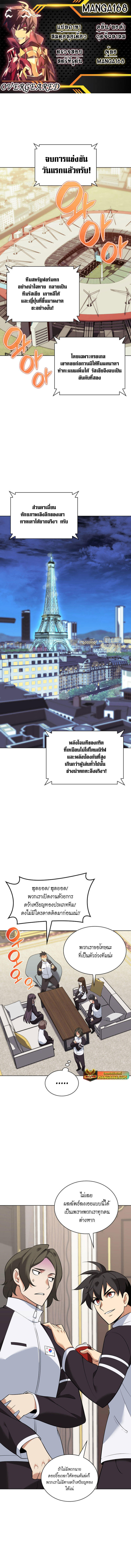 Overgeared (Remake) ตอนที่ 214 1