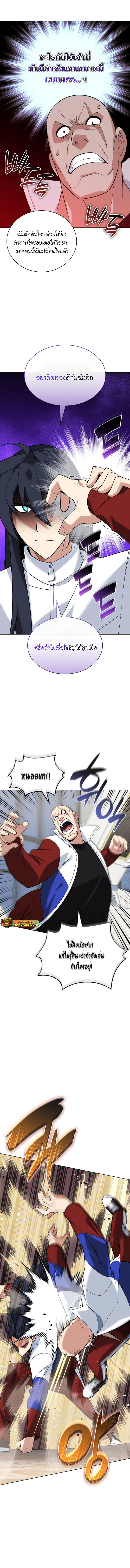 Overgeared (Remake) ตอนที่ 214 4