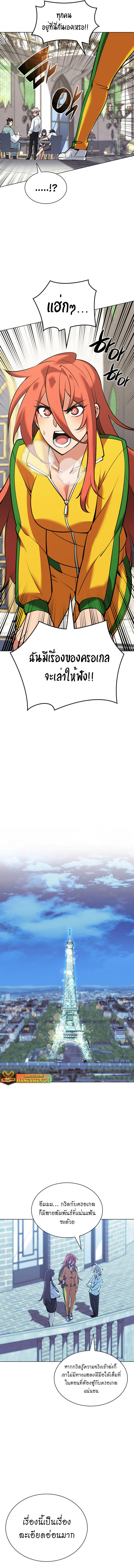 Overgeared (Remake) ตอนที่ 214 9