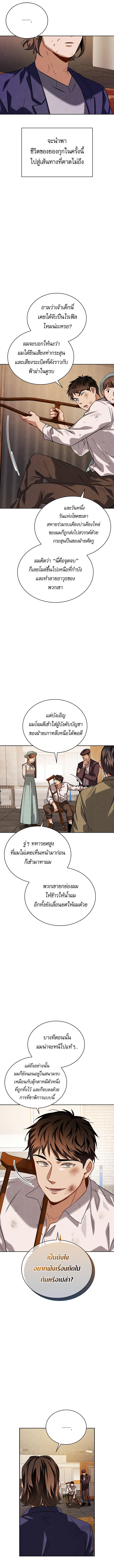 Be the Actor ตอนที่ 59 2