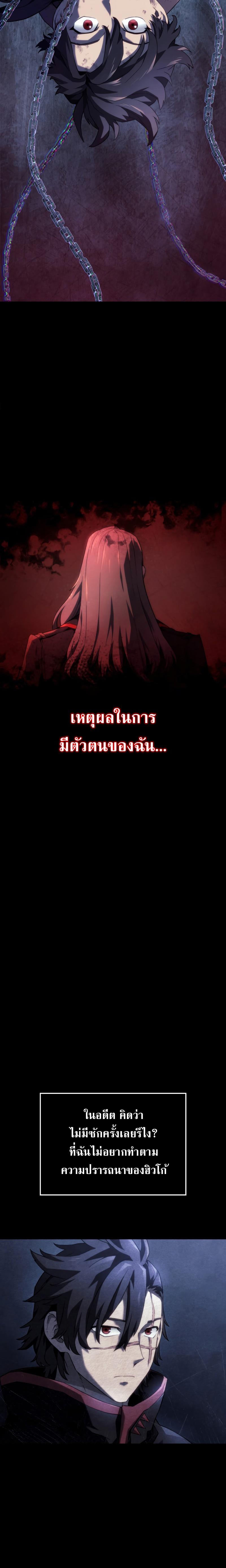 Revenge of the sword clan’s hound ตอนที่ 60 10