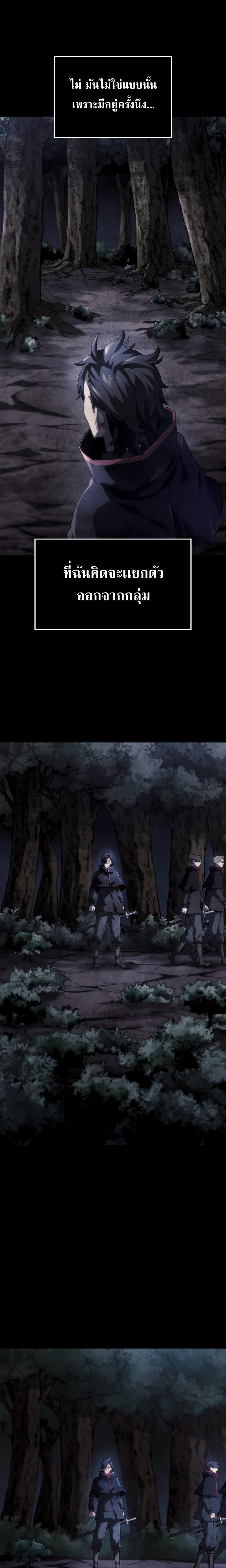 Revenge of the sword clan’s hound ตอนที่ 60 11