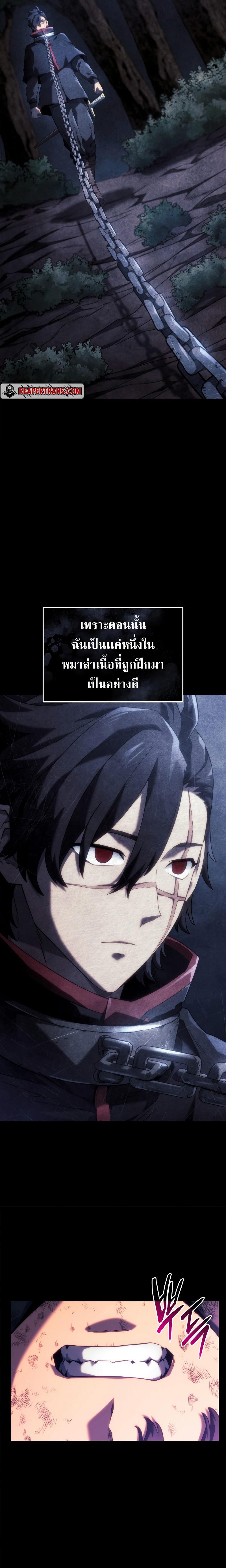 Revenge of the sword clan’s hound ตอนที่ 60 13