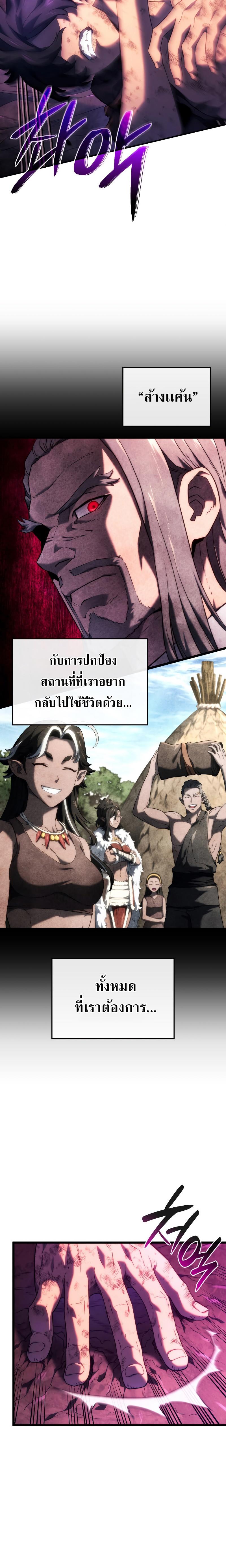 Revenge of the sword clan’s hound ตอนที่ 60 19