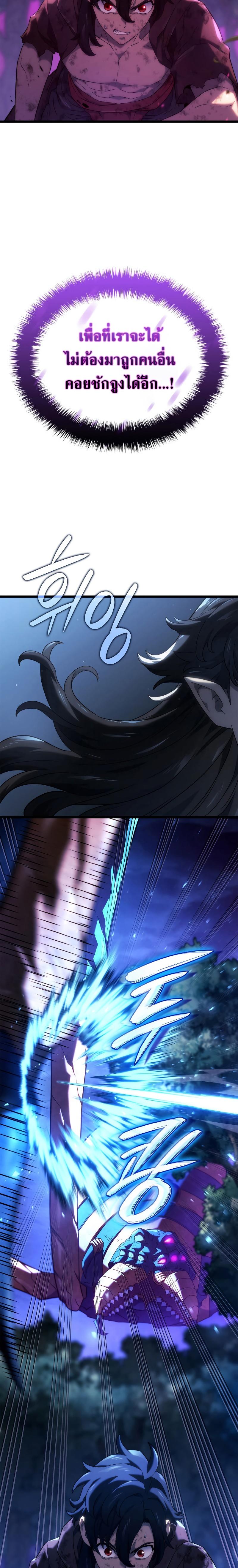 Revenge of the sword clan’s hound ตอนที่ 60 21