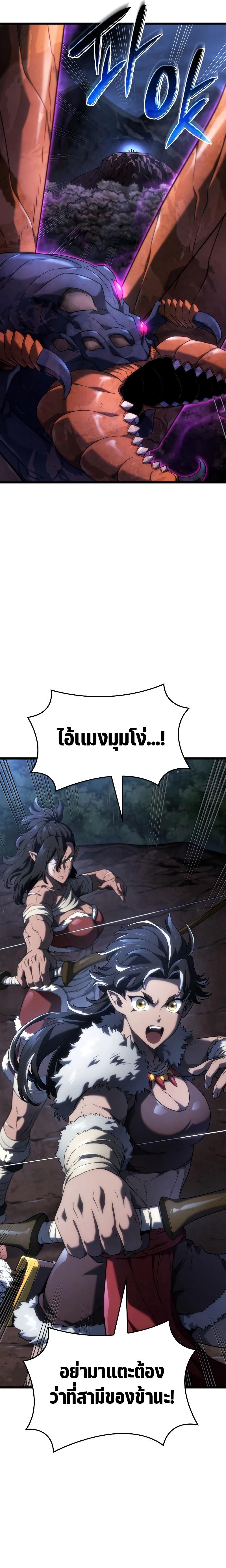 Revenge of the sword clan’s hound ตอนที่ 60 23