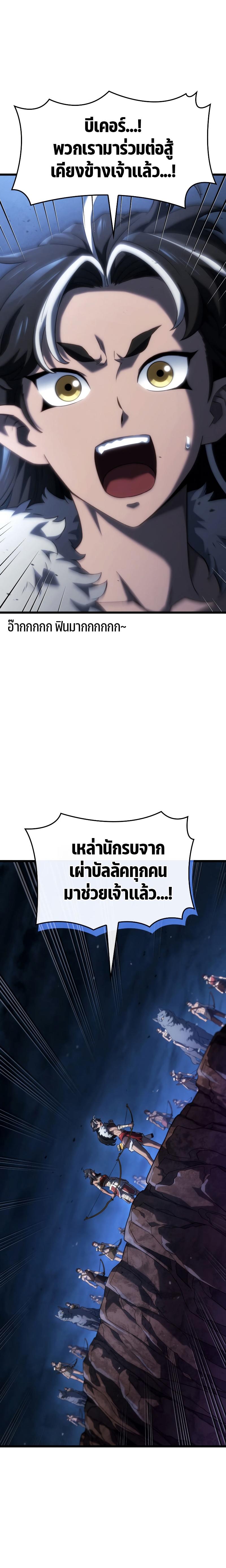 Revenge of the sword clan’s hound ตอนที่ 60 24