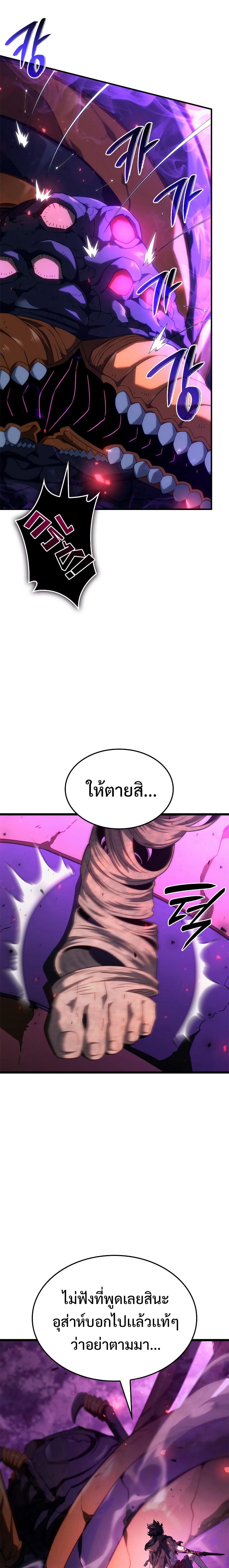 Revenge of the sword clan’s hound ตอนที่ 60 26