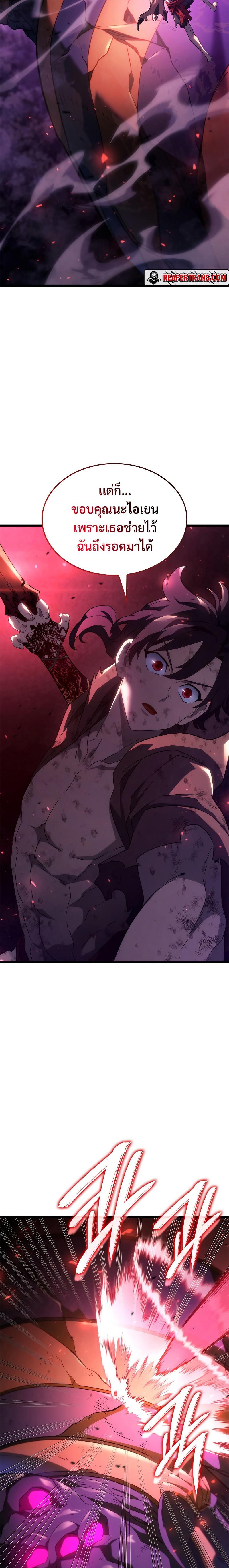 Revenge of the sword clan’s hound ตอนที่ 60 27