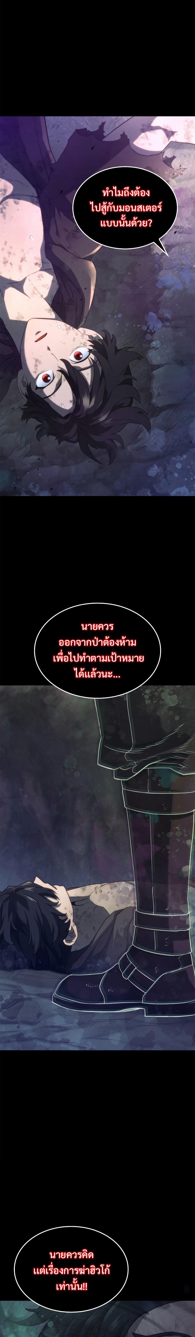 Revenge of the sword clan’s hound ตอนที่ 60 2