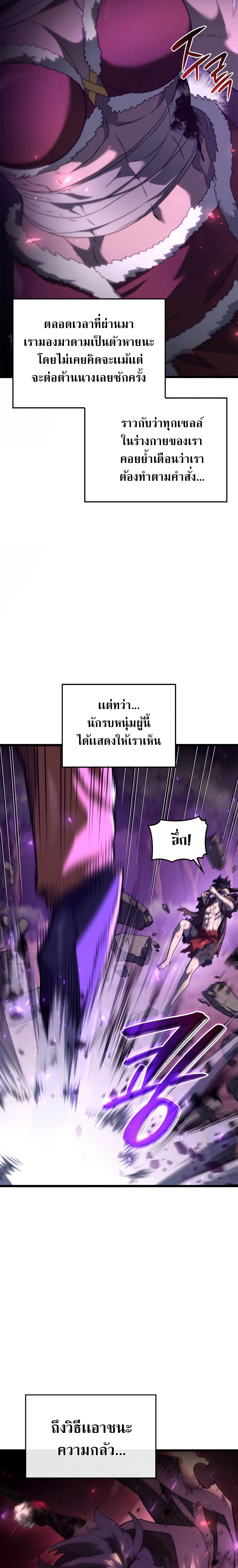 Revenge of the sword clan’s hound ตอนที่ 60 32