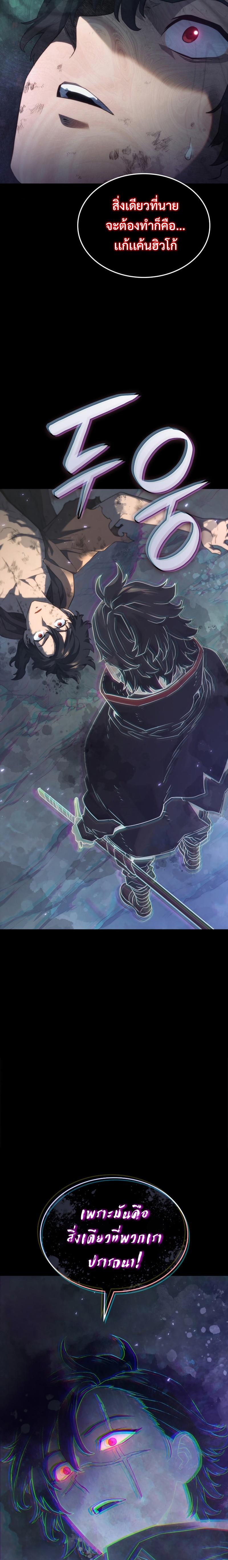 Revenge of the sword clan’s hound ตอนที่ 60 3