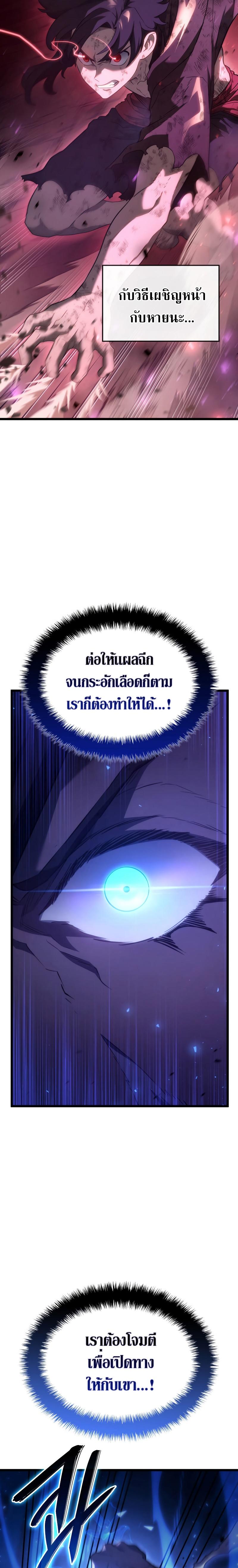 Revenge of the sword clan’s hound ตอนที่ 60 33