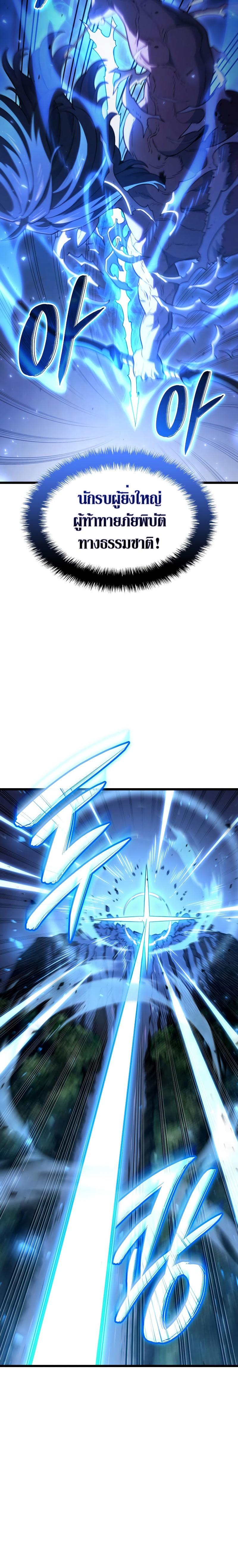 Revenge of the sword clan’s hound ตอนที่ 60 34