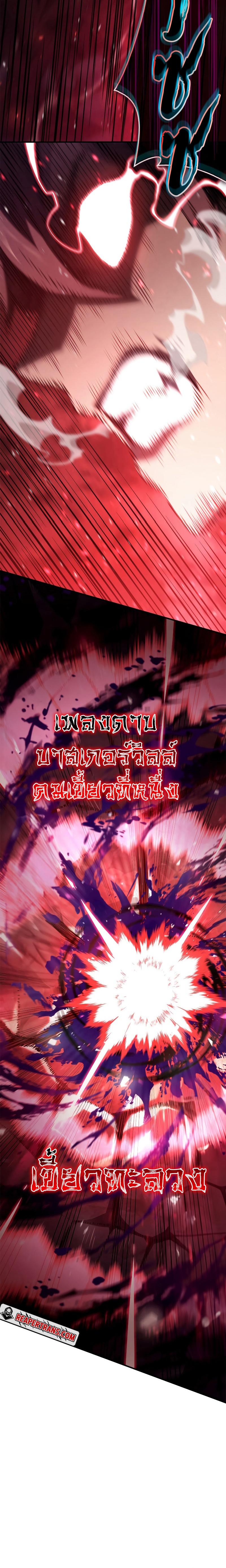 Revenge of the sword clan’s hound ตอนที่ 60 40