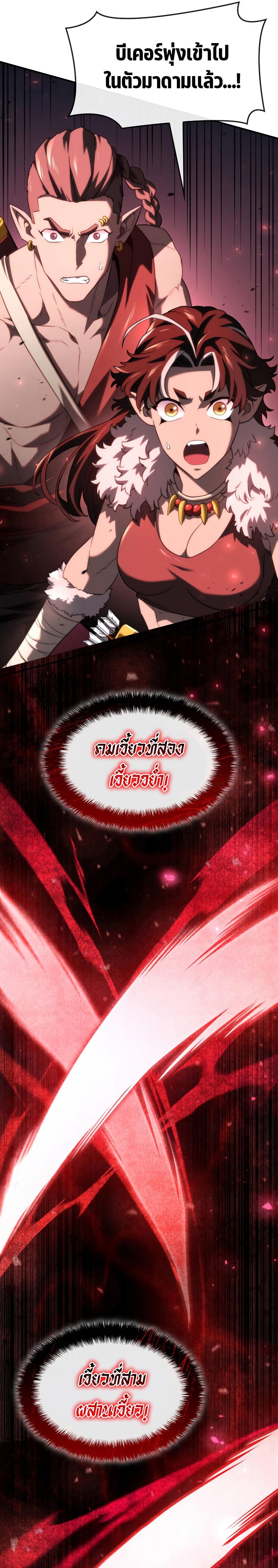 Revenge of the sword clan’s hound ตอนที่ 60 41