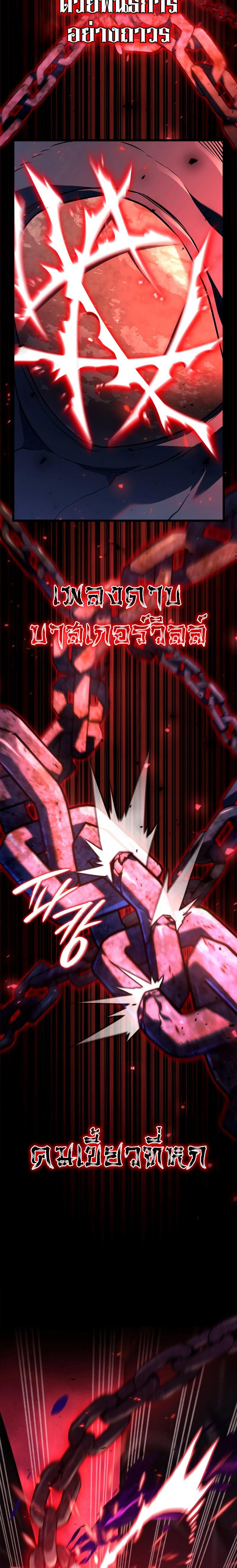 Revenge of the sword clan’s hound ตอนที่ 60 45