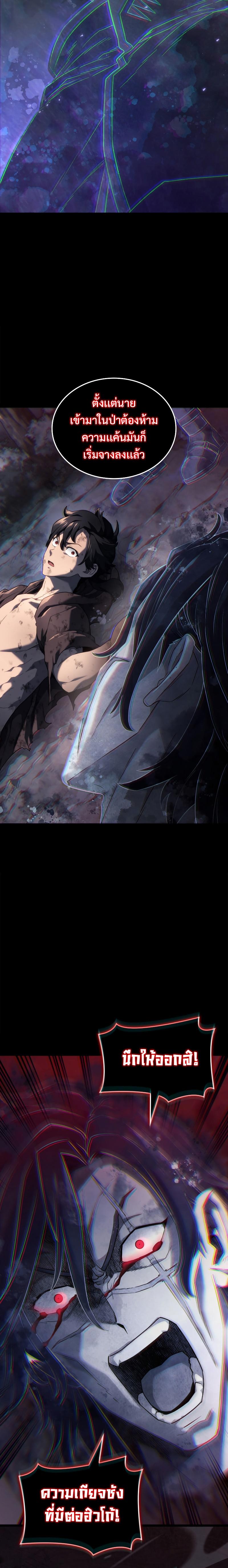 Revenge of the sword clan’s hound ตอนที่ 60 4