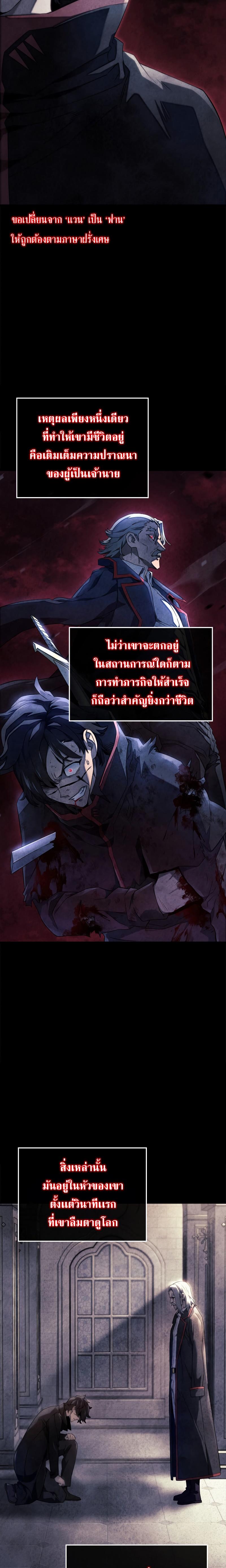Revenge of the sword clan’s hound ตอนที่ 60 6