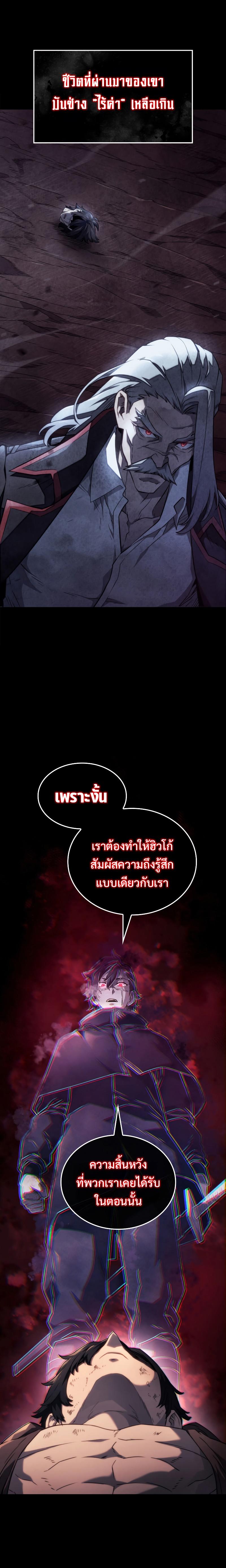 Revenge of the sword clan’s hound ตอนที่ 60 8
