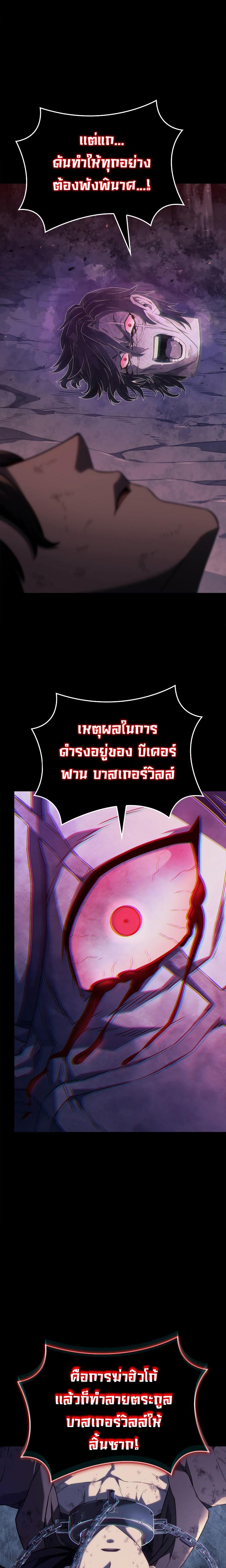 Revenge of the sword clan’s hound ตอนที่ 60 9