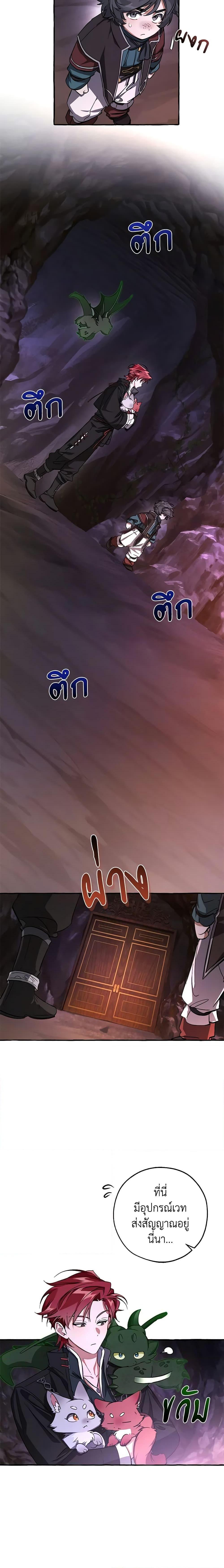 Trash of the Count’s Family ตอนที่ 100 19