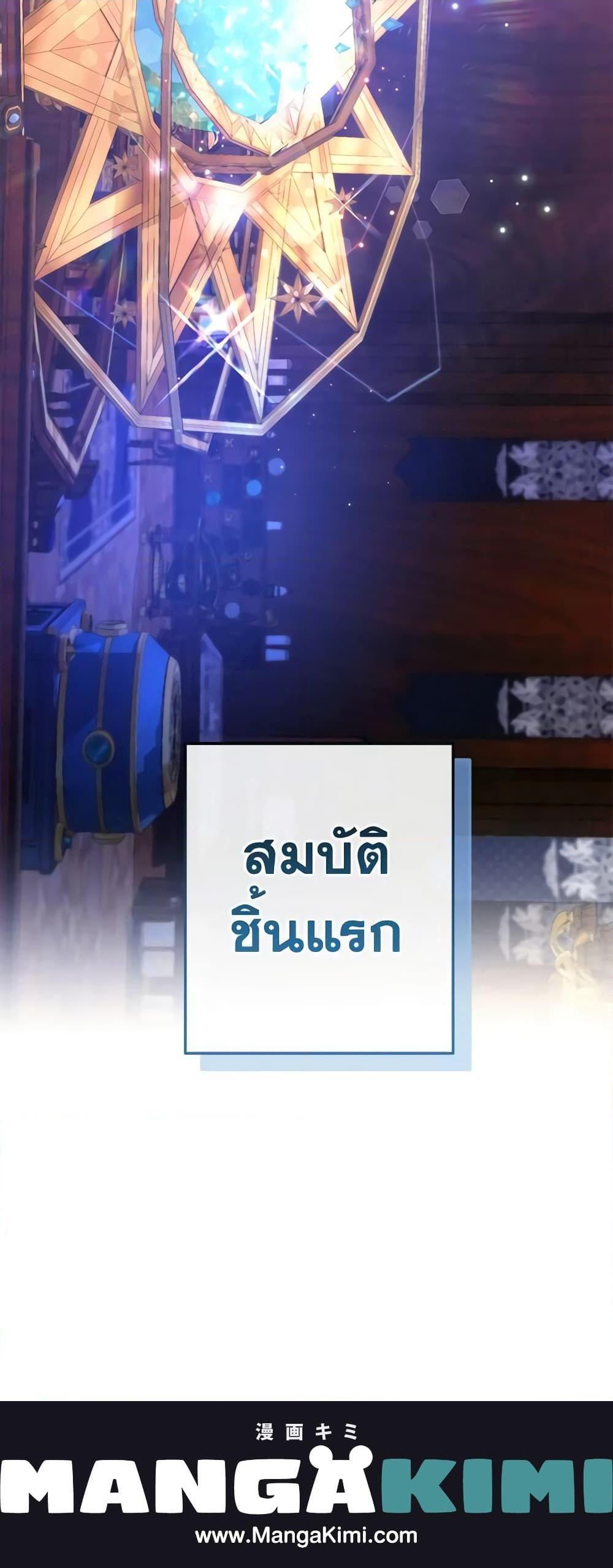 Trash of the Count’s Family ตอนที่ 100 21