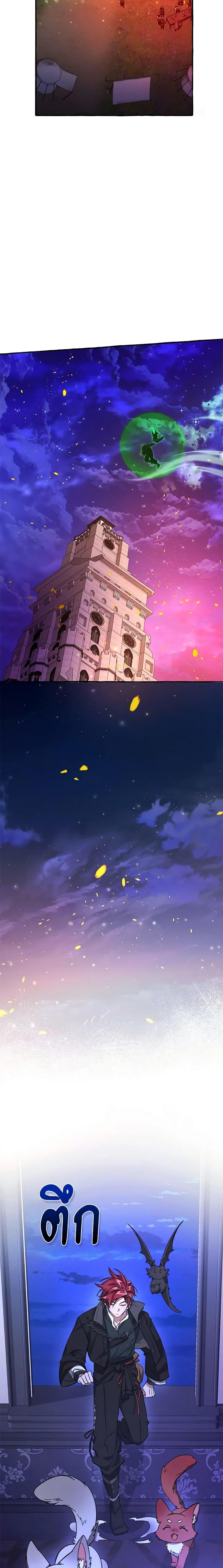 Trash of the Count’s Family ตอนที่ 100 2