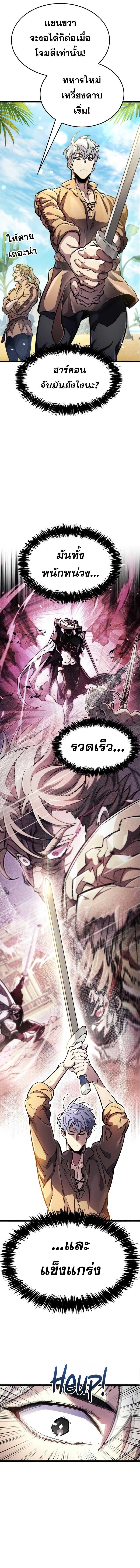 The Player Hides His Past ตอนที่ 34 8