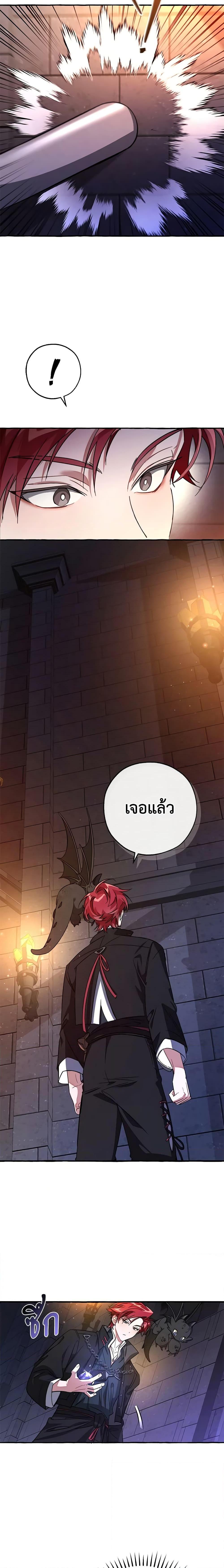 Trash of the Count’s Family ตอนที่ 100 9