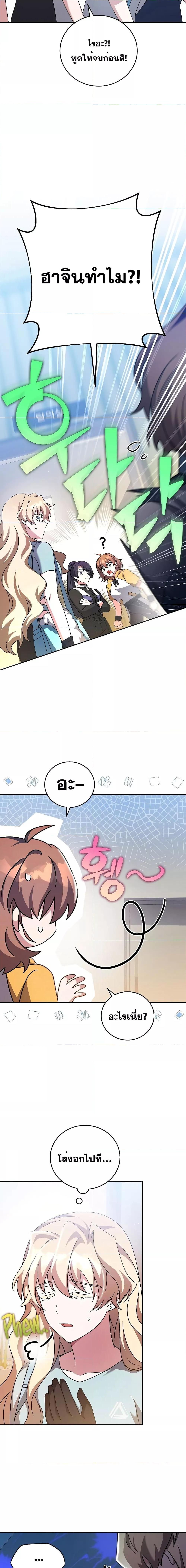 The Novel’s Extra (Remake) ตอนที่ 90 10