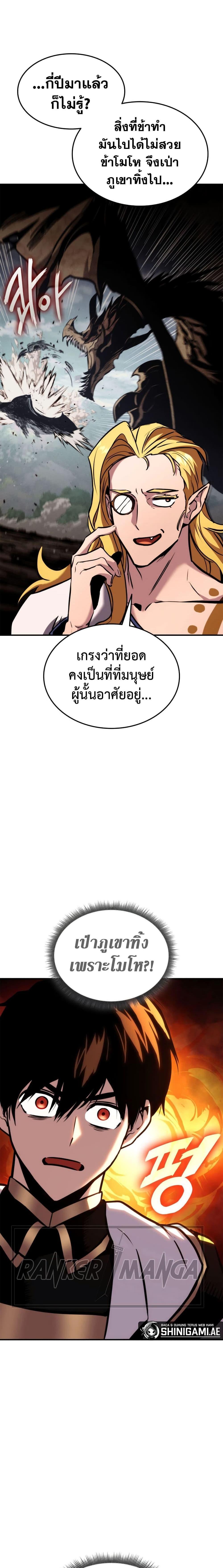 Ranker’s Return (Remake) ตอนที่ 124 10