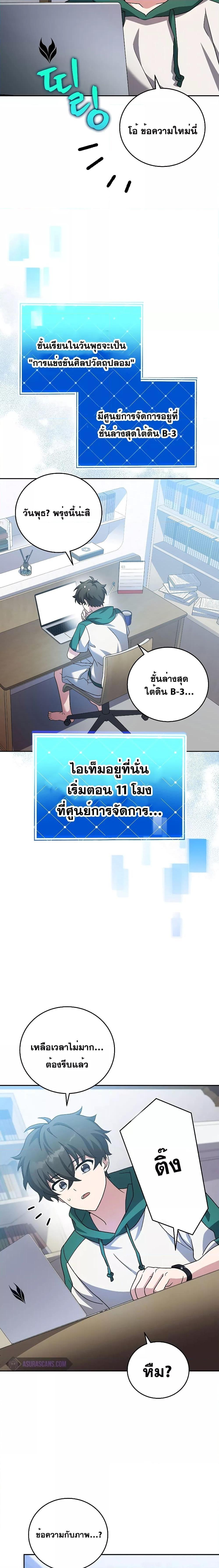 The Novel’s Extra (Remake) ตอนที่ 91 11