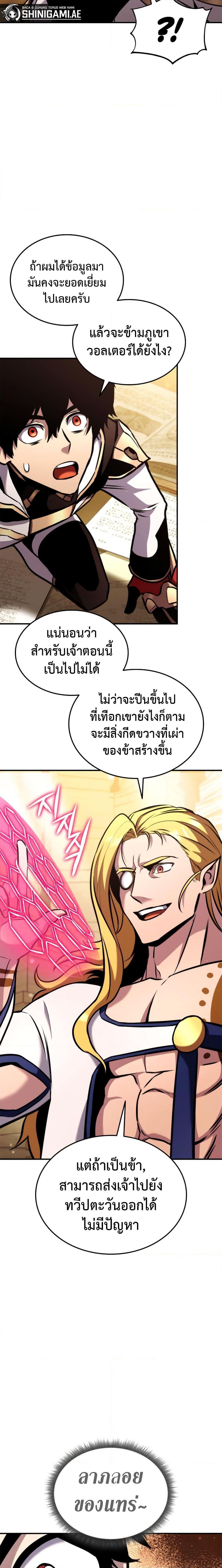 Ranker’s Return (Remake) ตอนที่ 124 12