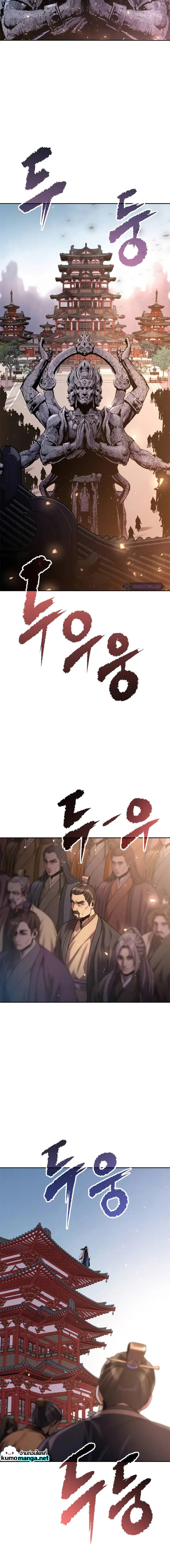 Chronicles of the Demon Faction ตอนที่ 50 12