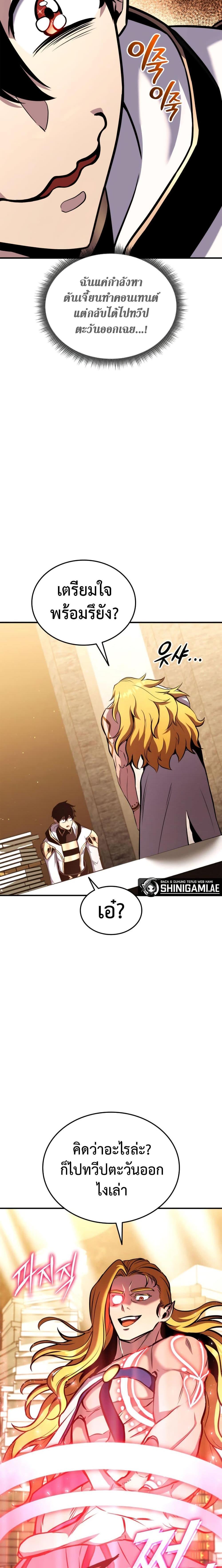 Ranker’s Return (Remake) ตอนที่ 124 13