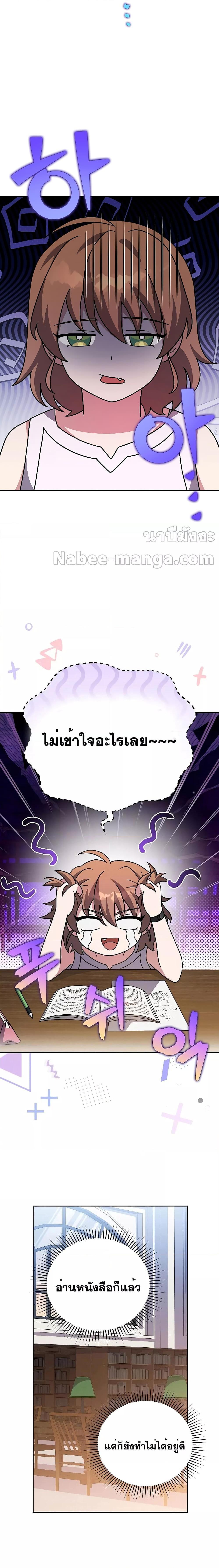 The Novel’s Extra (Remake) ตอนที่ 91 13