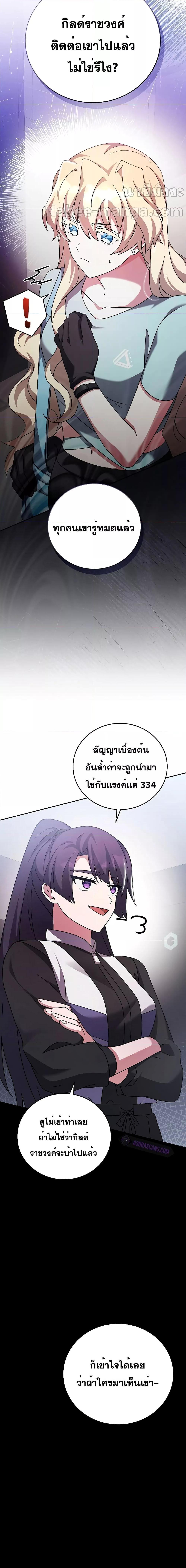 The Novel’s Extra (Remake) ตอนที่ 90 13