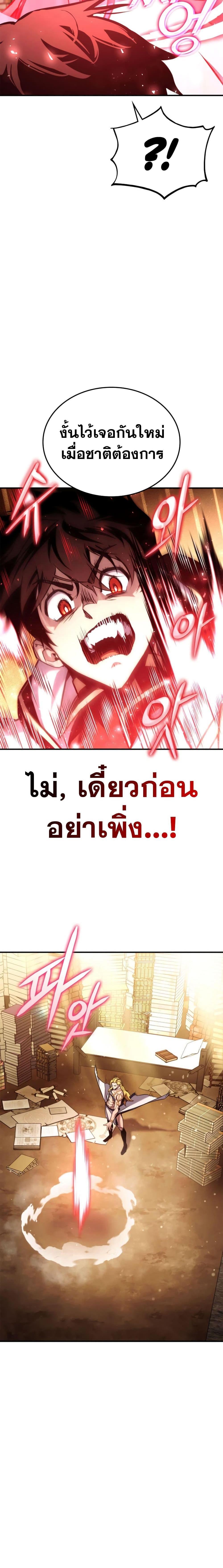 Ranker’s Return (Remake) ตอนที่ 124 14