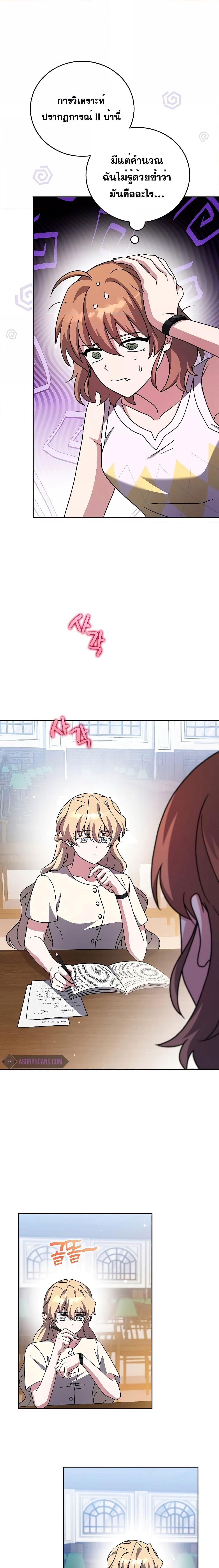 The Novel’s Extra (Remake) ตอนที่ 91 14