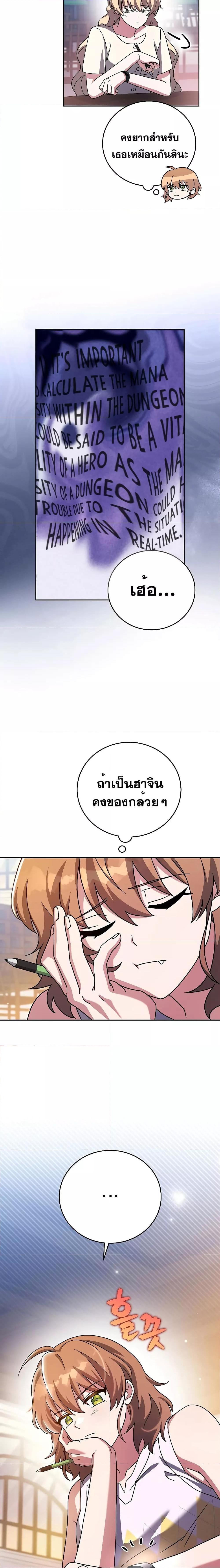 The Novel’s Extra (Remake) ตอนที่ 91 15