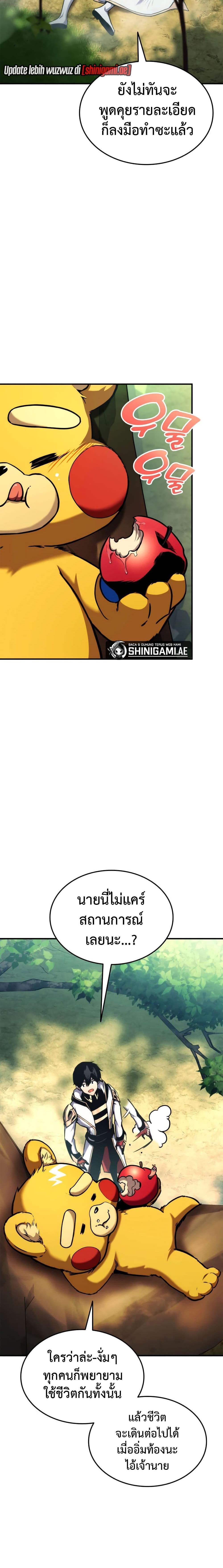 Ranker’s Return (Remake) ตอนที่ 124 16