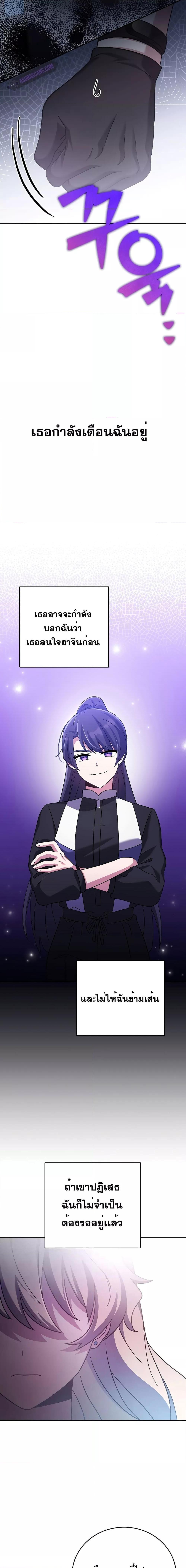 The Novel’s Extra (Remake) ตอนที่ 90 16