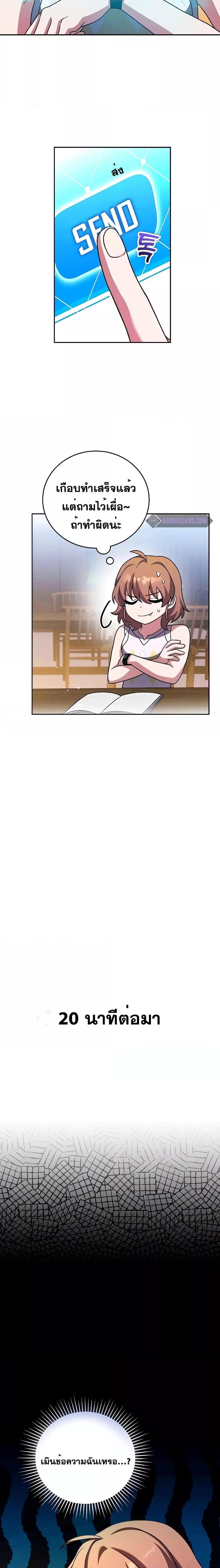 The Novel’s Extra (Remake) ตอนที่ 91 17