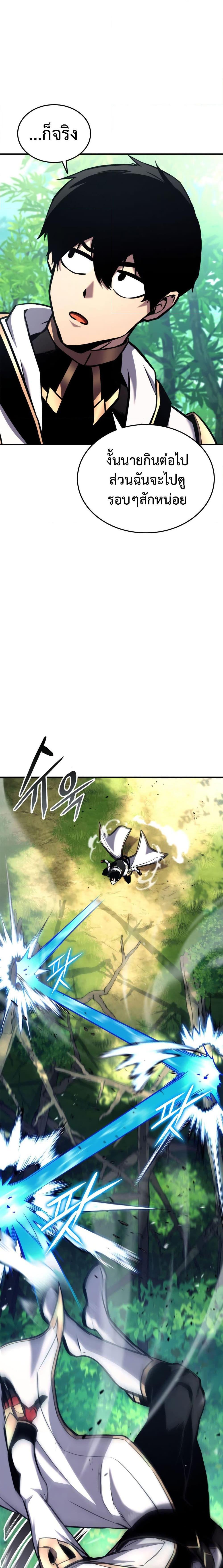 Ranker’s Return (Remake) ตอนที่ 124 17