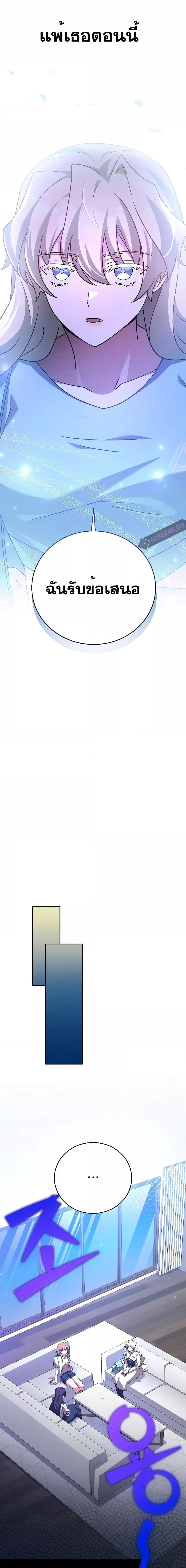 The Novel’s Extra (Remake) ตอนที่ 90 18