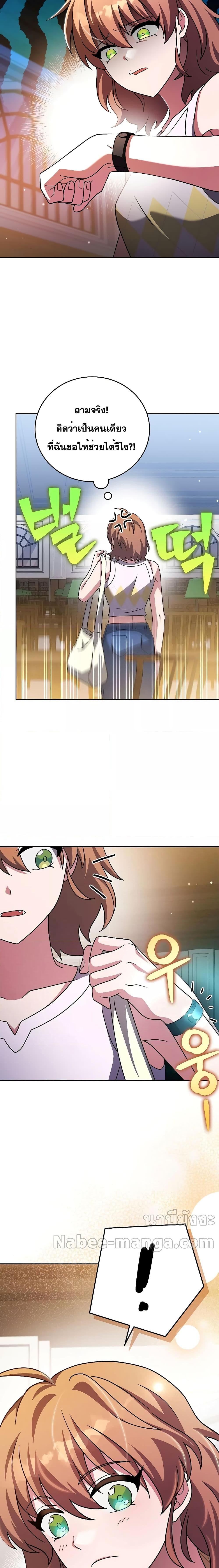 The Novel’s Extra (Remake) ตอนที่ 91 18