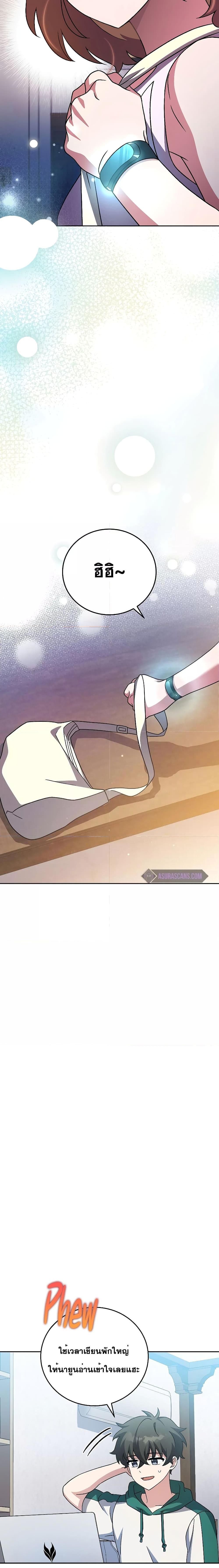 The Novel’s Extra (Remake) ตอนที่ 91 19